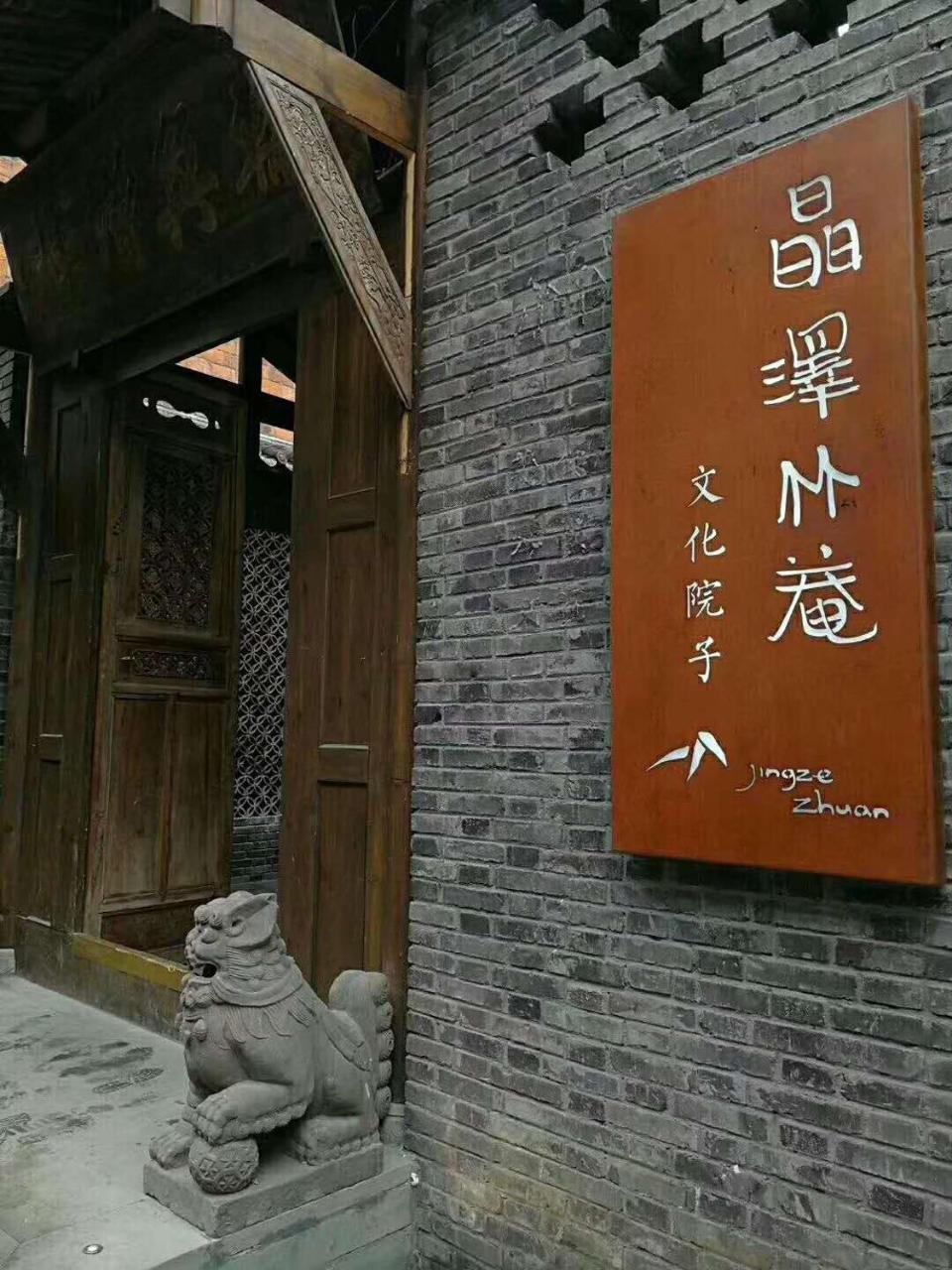 Zhuangse Chengdu Youth Hostel ภายนอก รูปภาพ